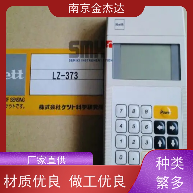 Kett 通用水分表 食物 毒品 土木工程 生物质燃料 校准板 螺丝 KB-30