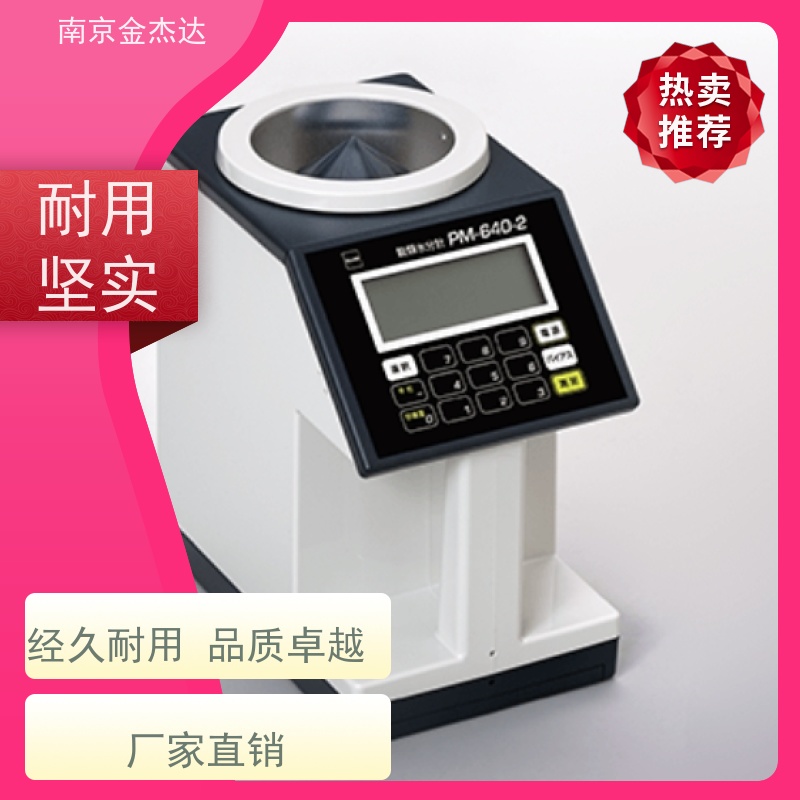 原装正品凯特数显红外线水分测定仪FD-660 FD-720 FD-800