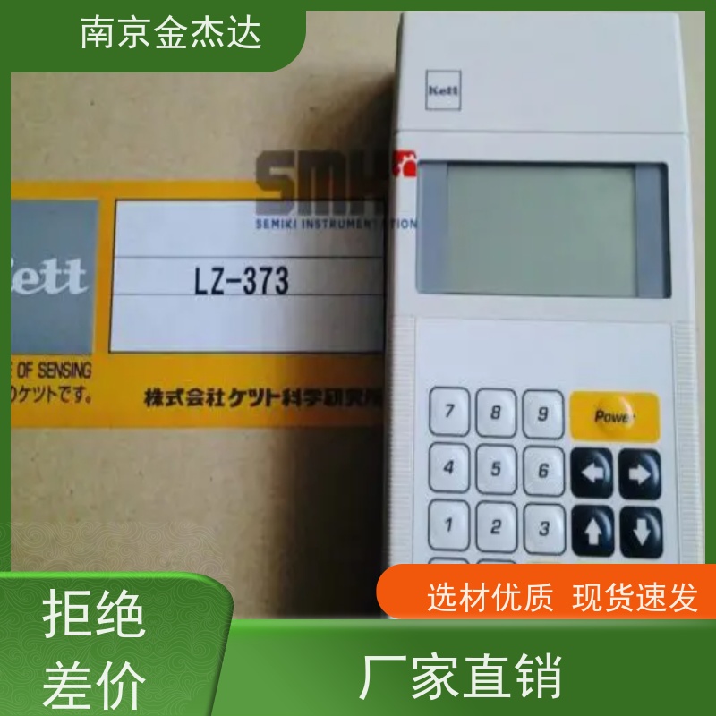 金杰达直供 木材湿度计 MT-900 硬木和软木的内置校准曲线