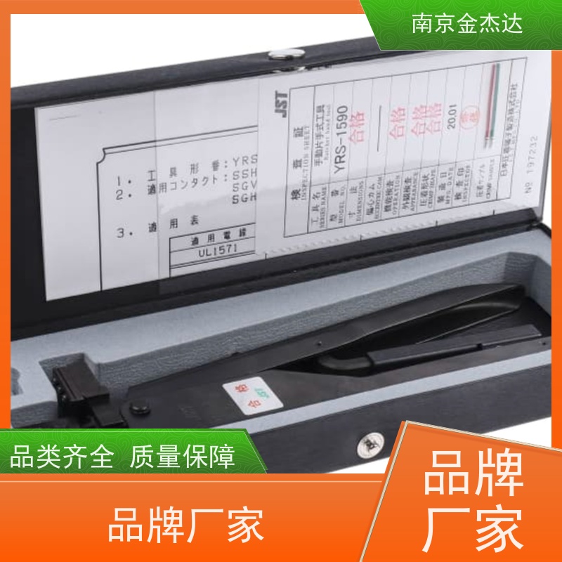 金杰达直供JST 压接钳 YRS-490 YRS-241 YRS-1590 YRS-122