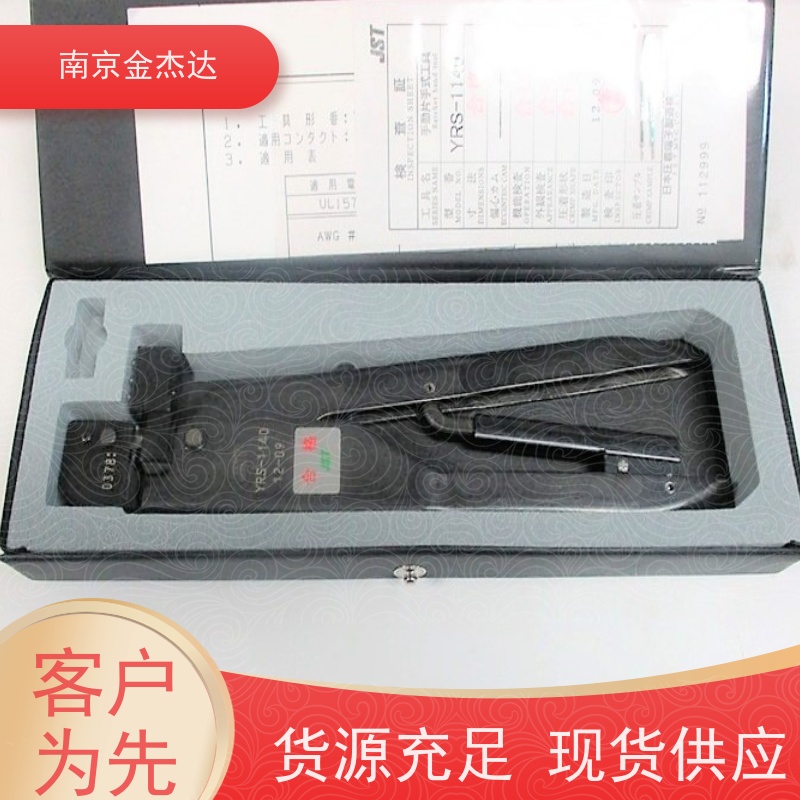 金杰达直供日本JST/压接工具/手动压接钳YHT-2210（现货）