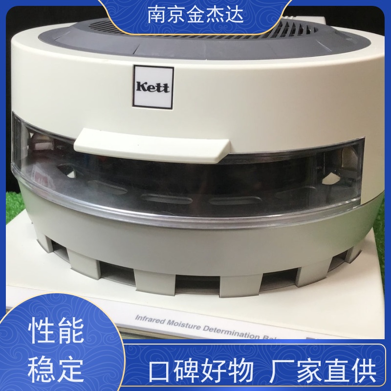 凯特进口 科学研究用米麦谷物红外线水分计设备FD-800