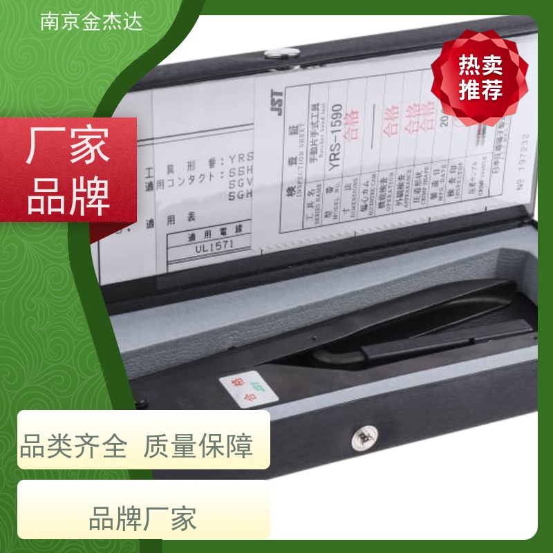 JST 压接钳 BCT-860L YS-1614 YC-593 YC-161R 原装进口JST品牌