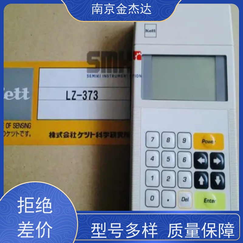 凯特 PQ-520实验室专用木材水分测定仪 HM-540
