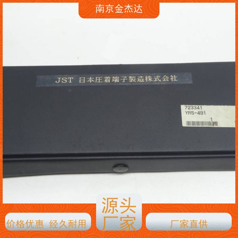 金杰达直供JST压接钳 YS-2622 闭端连接件用YC-701R端子接钳 