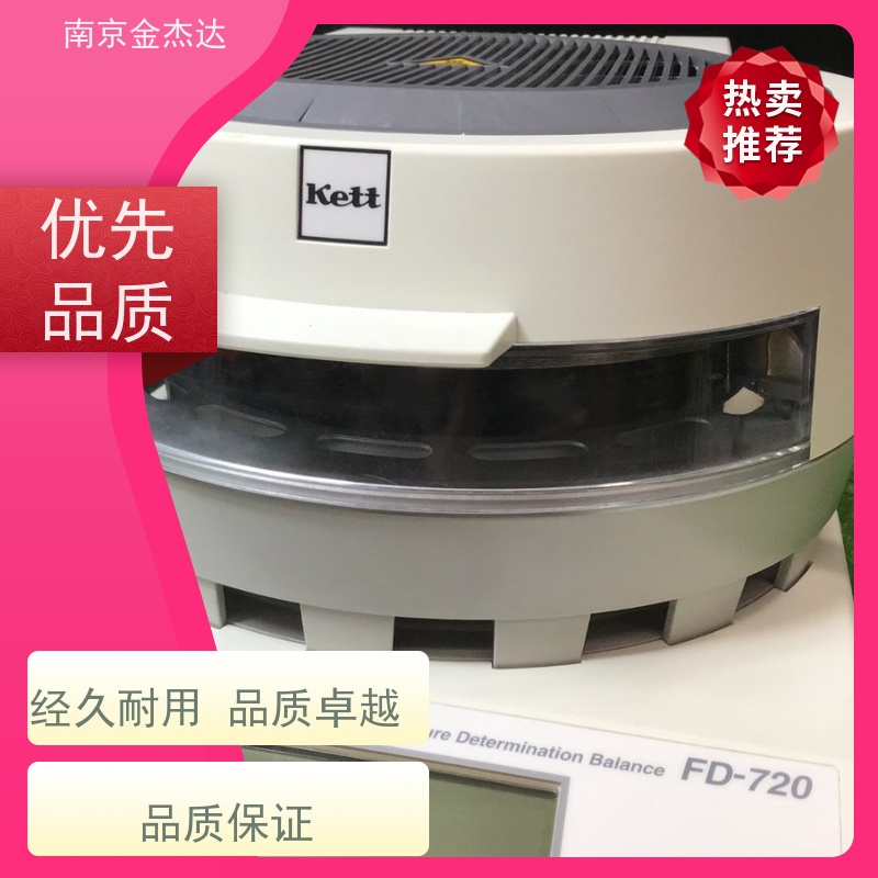 一级代理Kett Riceter-f /PB-103 粮食水分仪