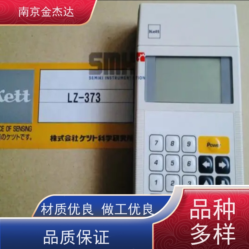 金杰达直供原装 凯特水分计HI-800 原装凯特近红外成分计KJT-270