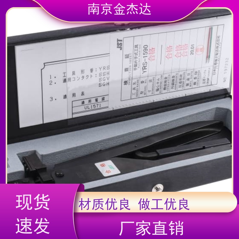 金杰达供应 日本JST YHT-2210 手动压接钳长度300mm 防爆