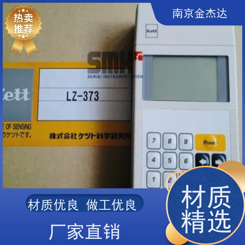 金杰达直供进口产品 点式谷物水分计型号PM-640-2