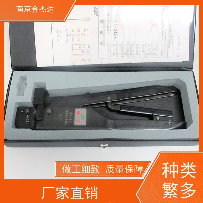 压接钳YC-062日本JST牌电动油压端子压着机压线钳金杰达直供