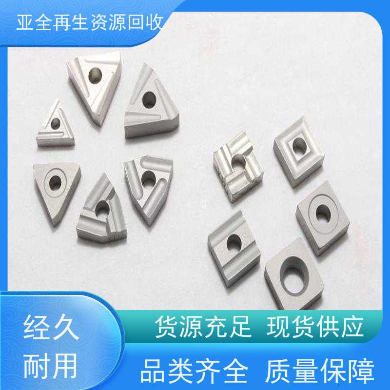 清河 回收金川钴板 供应钒氮合金 激光切钨钼废边角