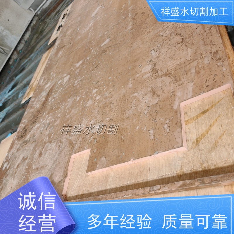 石材水刀拼花设备 瓷砖大理石拼花水切割加工 大型水切割机 祥盛