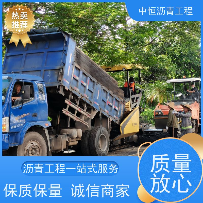 中恒 园区改造 沥青混凝土 道路维护 抗压耐高温