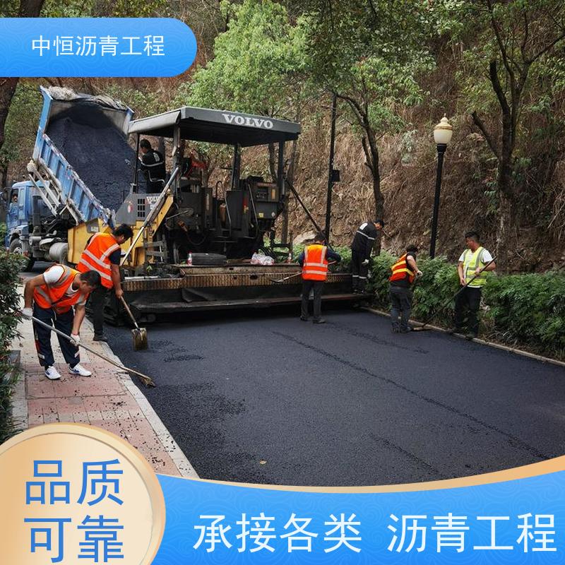 中恒 园区改造 沥青混凝土 地面铺装 货源充足 质量保障