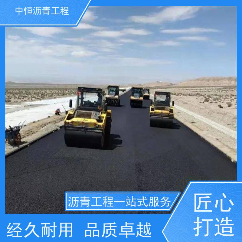 中恒 园区改造 沥青混凝土 道路修建 货源充足 质量保障