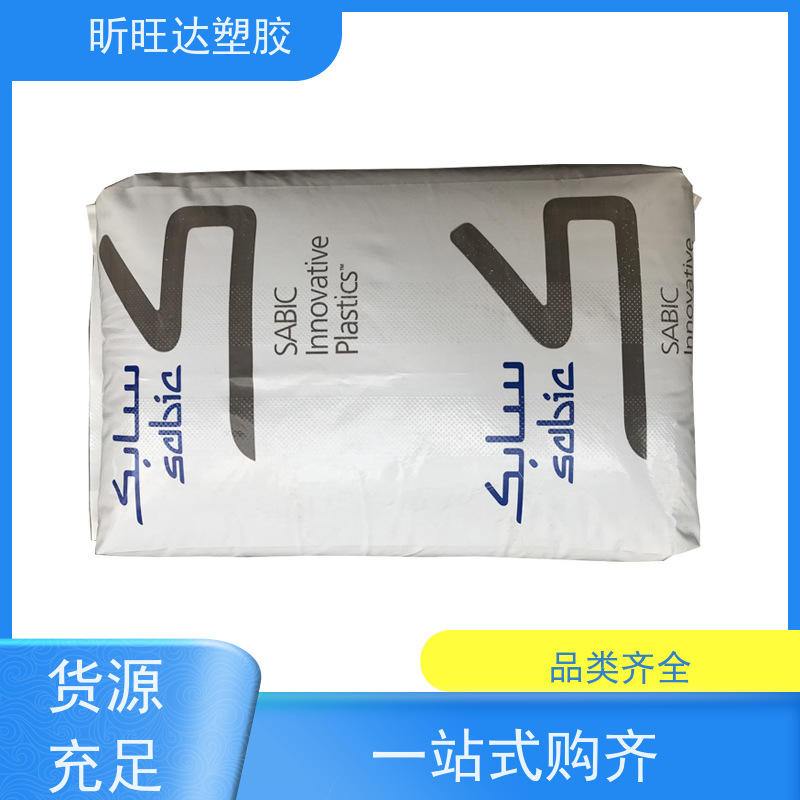 原厂原包全系列塑料 家电的应用原料 阻燃级耐高温 PPE G701V 日本