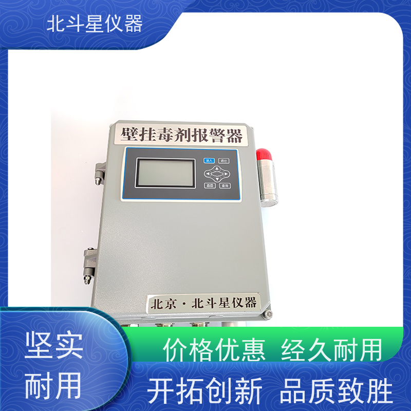 北斗星仪器 商业办公楼安装使用毒剂报警探测器人民防空指挥所