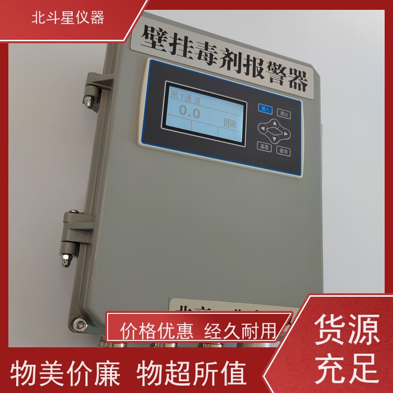 北斗星仪器 仓库人防工程含磷毒剂报警器建筑地下室