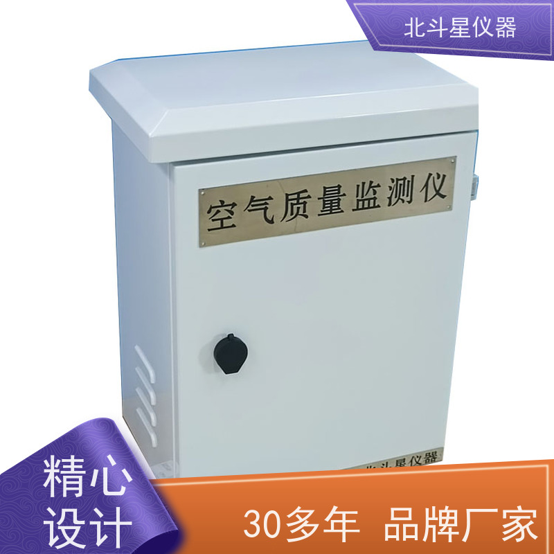 北斗星仪器 安装要求 空气质量安全检测仪 工业园区