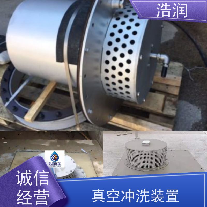 浩润 真空冲洗阀 HRZKCX 能耗低 运行稳定 货源充足