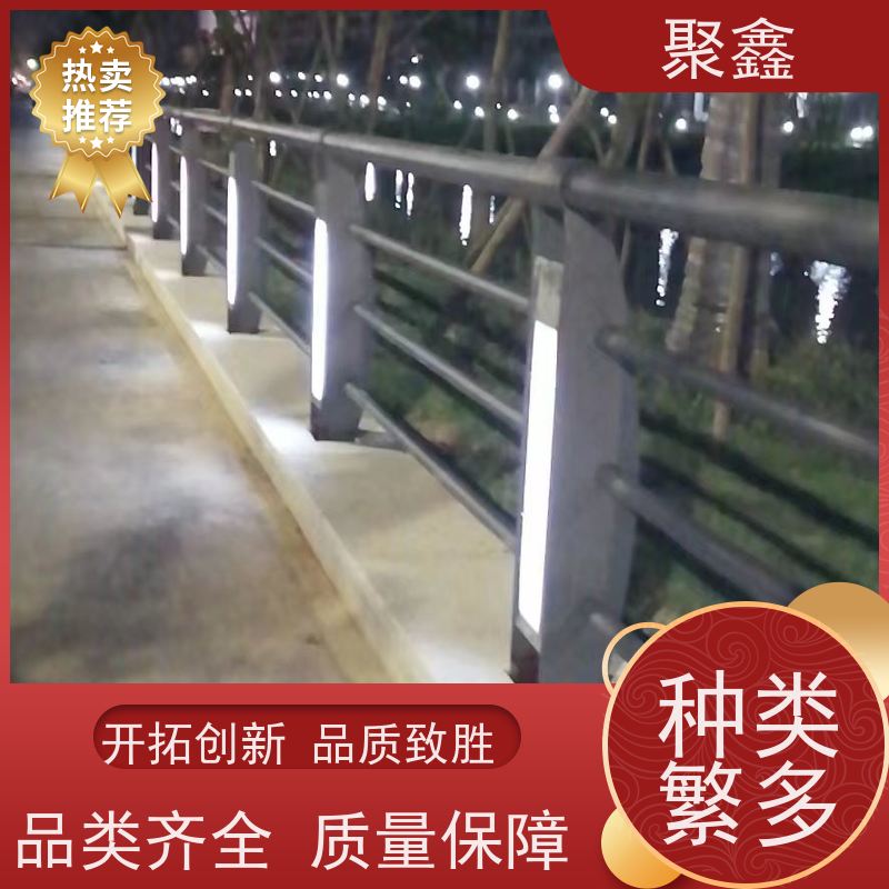 聚鑫 黑龙江景观护栏 机场水域隔离栏杆 性价比高 经久耐用