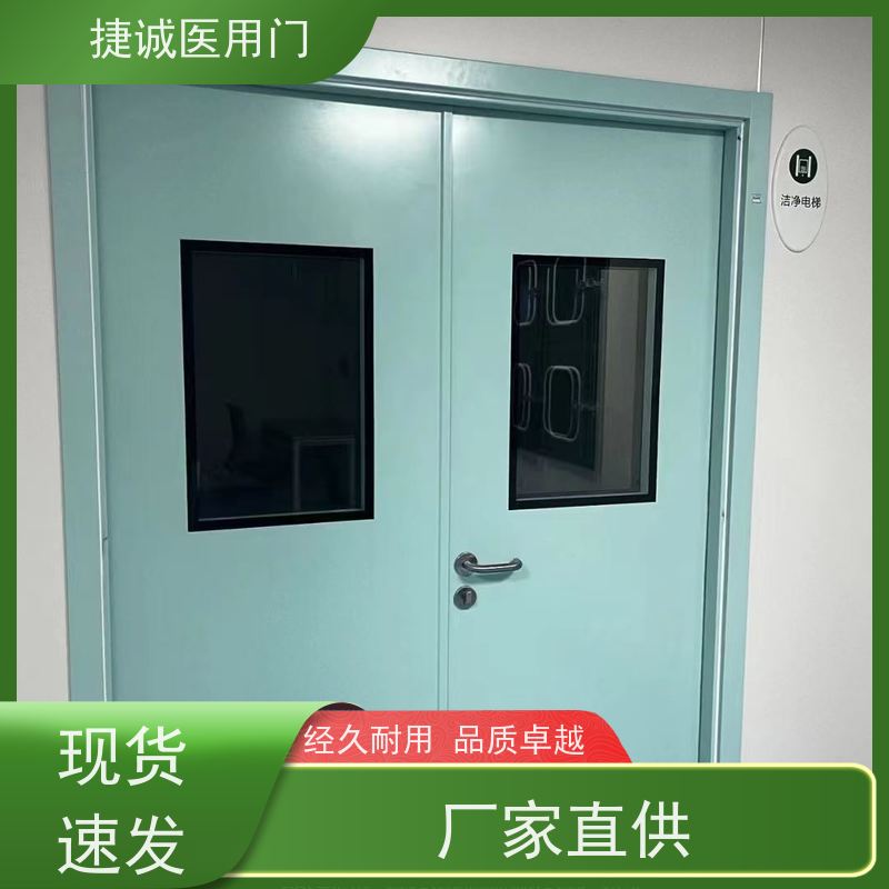 捷诚 防火隔音医用工程门 学校专用门 医院钢门