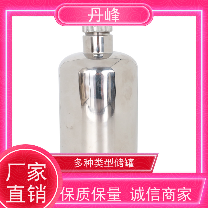 丹峰 非标定制 卫生级 高温 储料罐 食用油 贮存罐