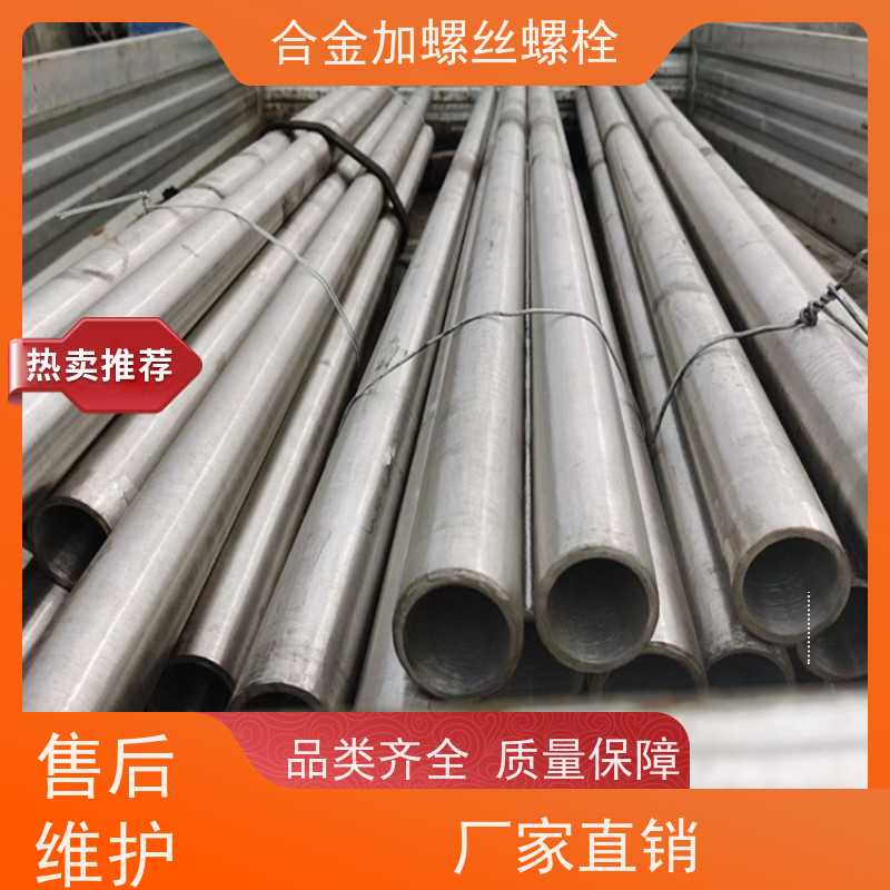 生产美标 GH4648 镍基合金 法兰阀门螺丝 来图定制