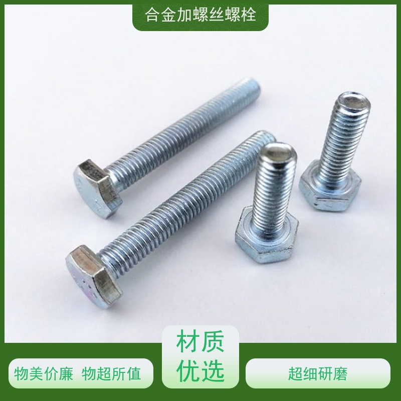 生产美标 GH4037 镍基合金 法兰阀门螺丝 来图定制