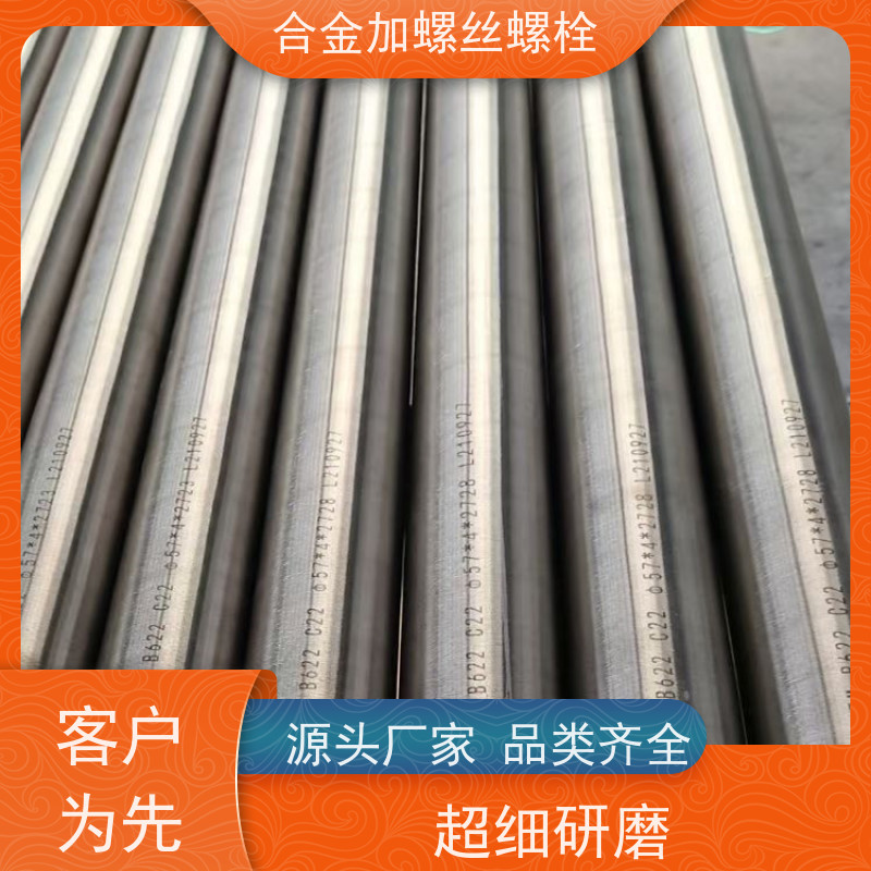 生产美标 GH3170 耐腐蚀材料 法兰阀门螺丝 来图定制