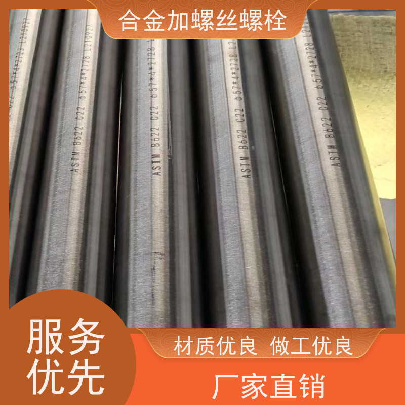 生产美标 GH4202 镍基合金 法兰阀门螺丝 来图定制