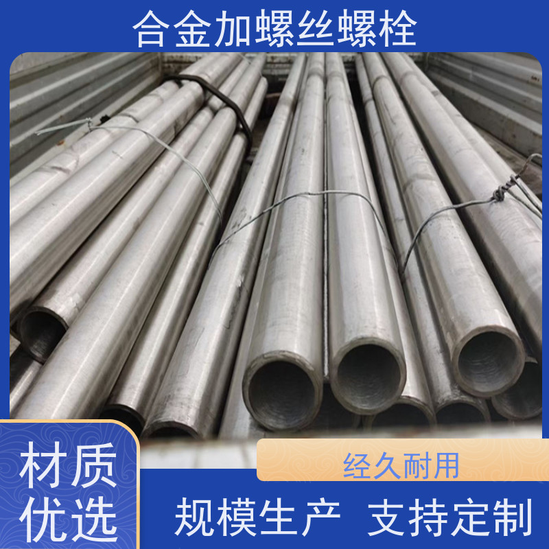 生产美标 GH98 镍基合金 法兰阀门螺丝 来图定制