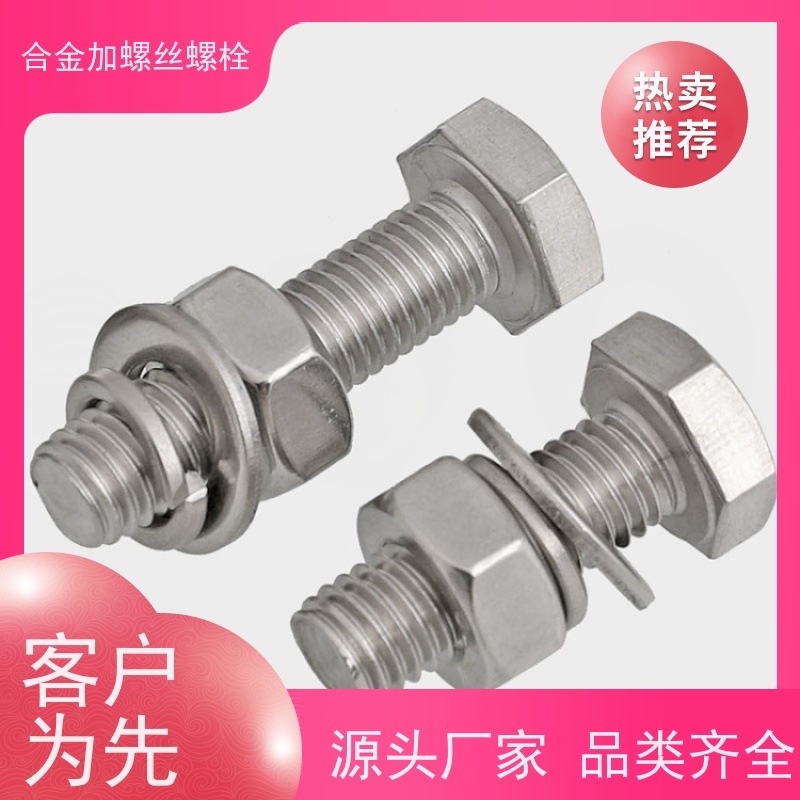 生产美标 GH202 镍基合金 法兰阀门螺丝 来图定制