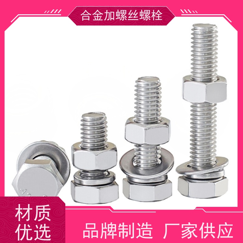 生产美标 GH4220 耐腐蚀材料 法兰阀门螺丝 来图定制