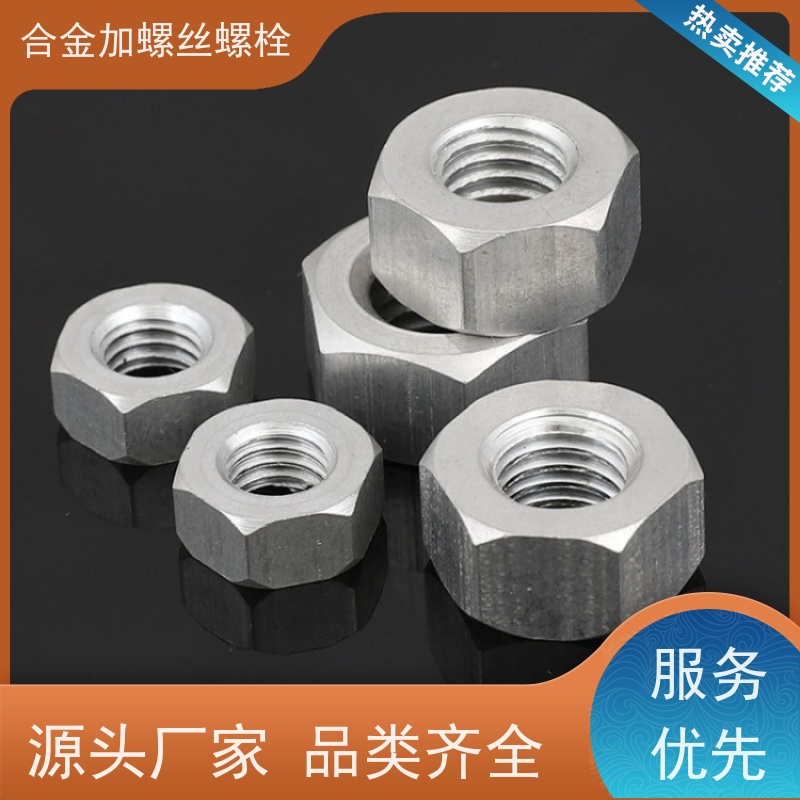 生产美标 GH903 镍基合金 法兰阀门螺丝 来图定制