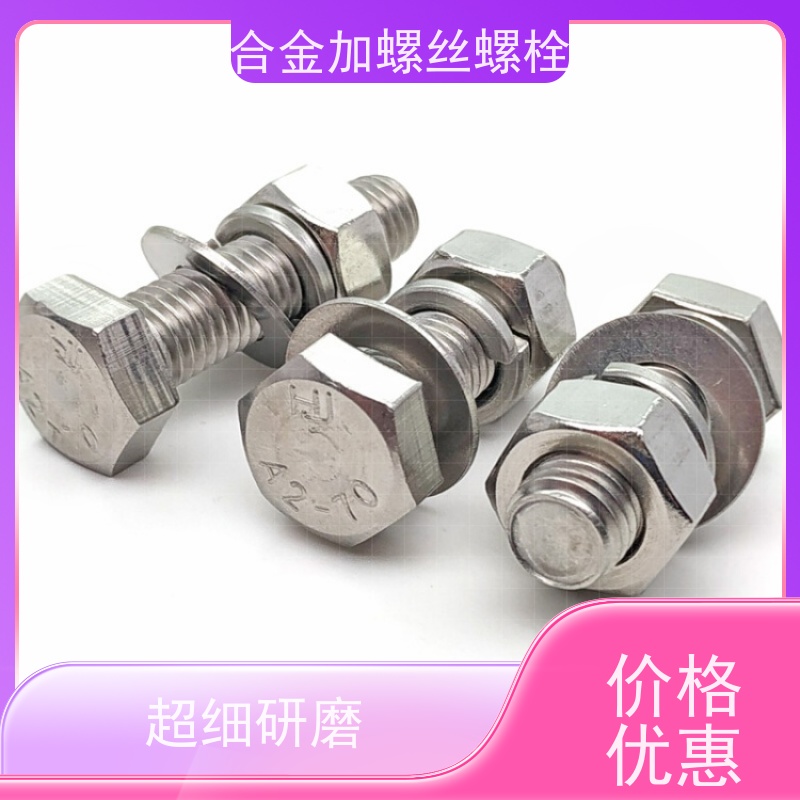 生产美标 GH4133B 耐腐蚀材料 法兰阀门螺丝 来图定制