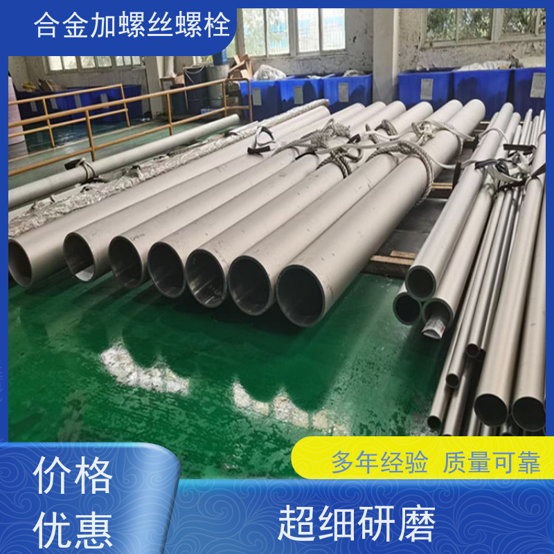 生产美标 GH810A 镍基合金 法兰阀门螺丝 来图定制