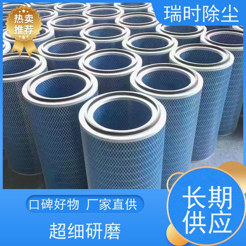 耐用除尘滤筒（滤袋除尘设备核心）瑞时抗静电涤纶滤筒 木工车间适用