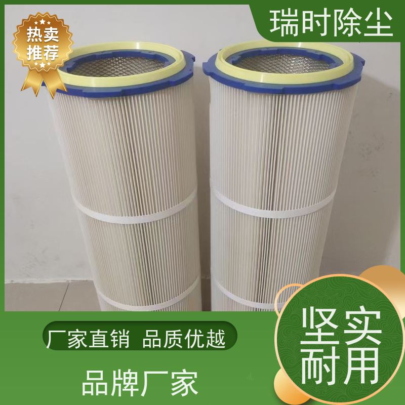 优质除尘滤筒（滤袋除尘设备核心）瑞时防静电涤纶滤筒车间扬尘治理