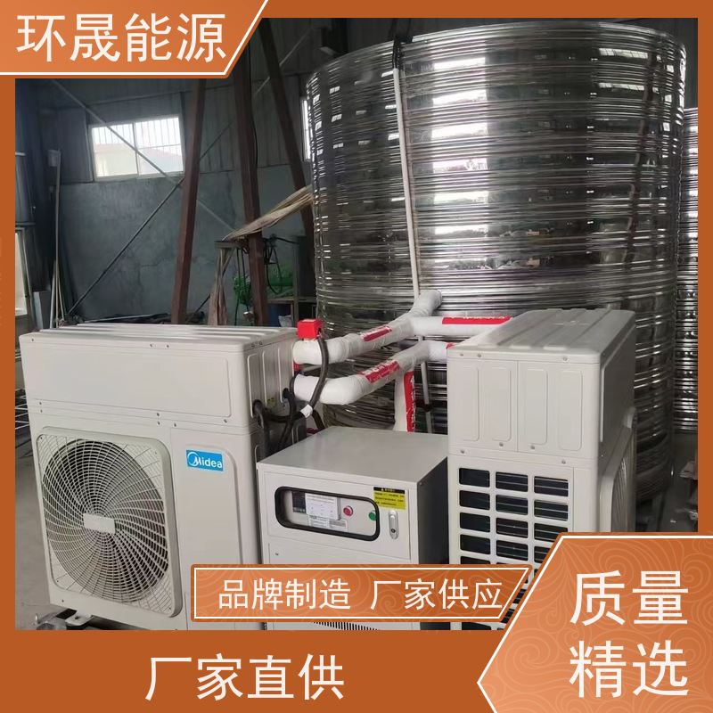 环晟能源 空气能一体机 操作方便 出口专用 常温
