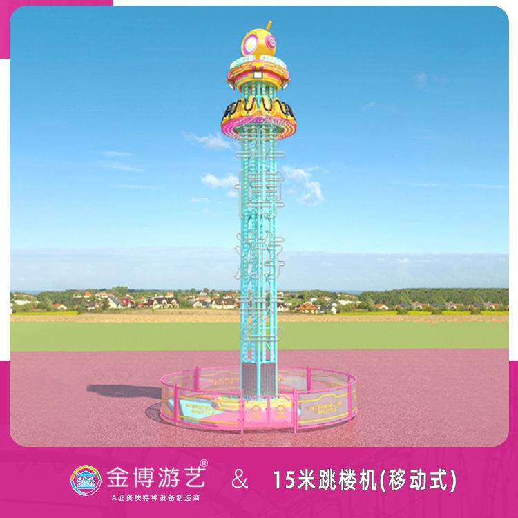 金博游艺 省检无基础移动式设备 气动跳楼机游乐项目