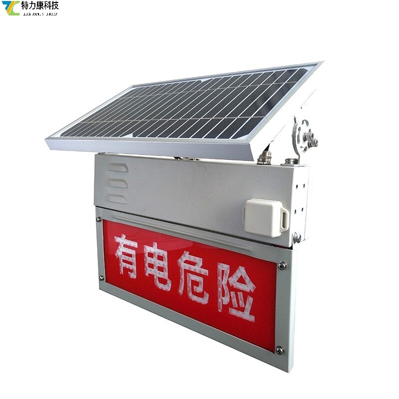 输电小喇叭 上线：智能语音提示牌喊你注意安全啦