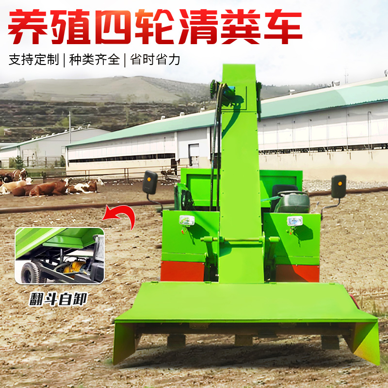 牛圈三轮清粪车 2立方柴油扒粪机 液压升降式铲粪机
