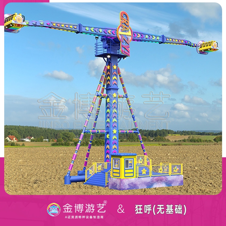 金博游艺移动式游乐设备31米狂呼游乐园游乐设备