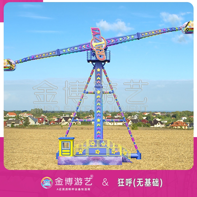 金博游艺B级无基础游乐设备 31米狂呼公园游乐设备