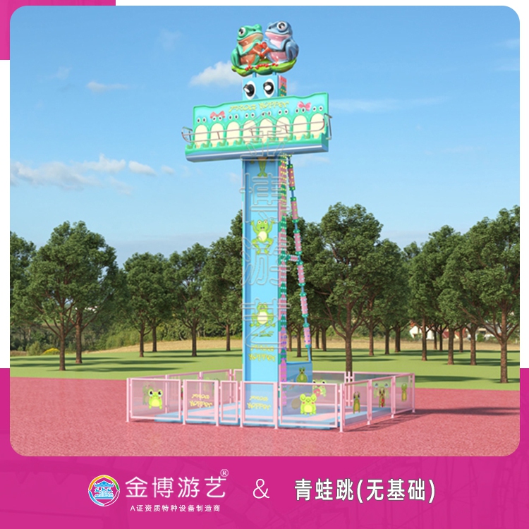 金博游艺B级无基础游乐设备 8座青蛙跳公园游乐设备