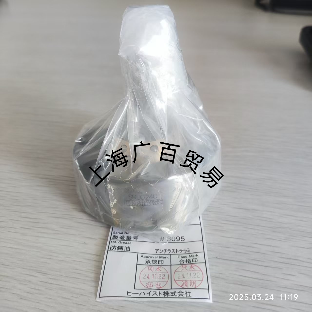 SRJ032CP零间隙球铰轴承丨日本HEPHAIST高精度关节轴承