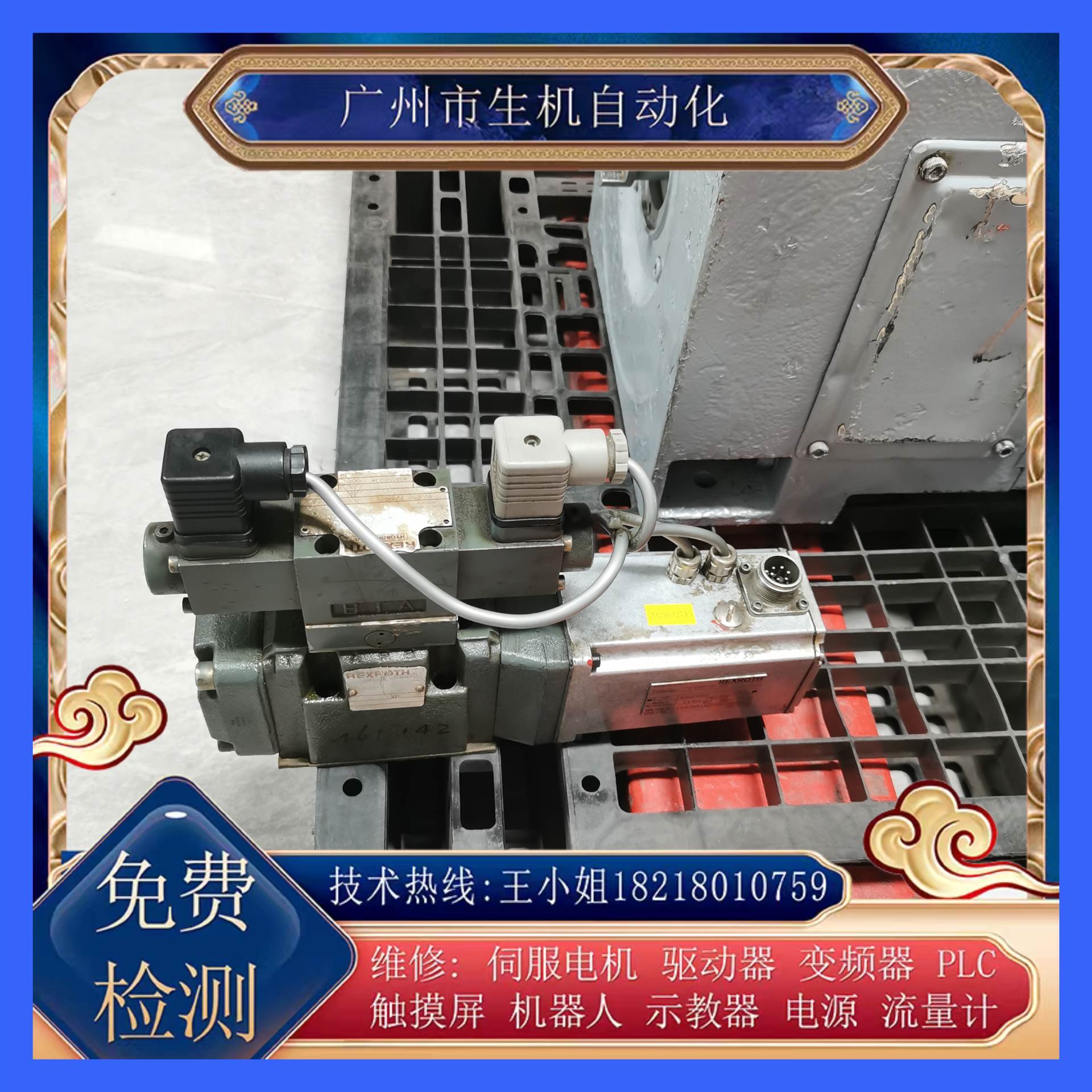 维修液压伺服阀故障漏油W7-02-02/24K4/M免费检测故障配件齐全