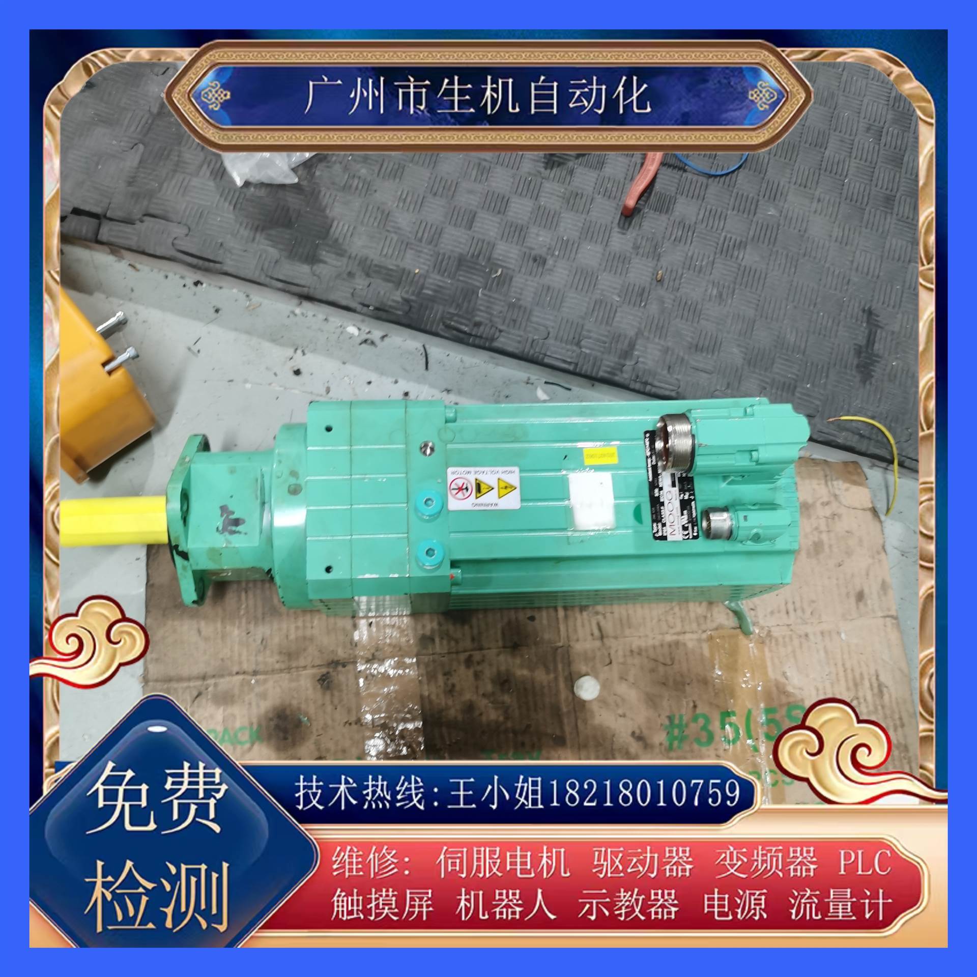 穆格电机维修244 438编码器故障 零点丢 失轴承卡死刹车坏对地等