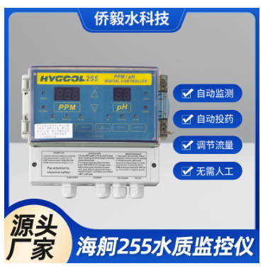 海舸255水质检测仪